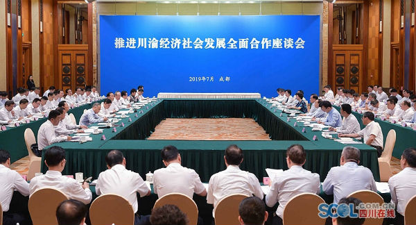 重庆市党政代表团来川考察并出席推进川渝经济社会发展全面合作座谈会